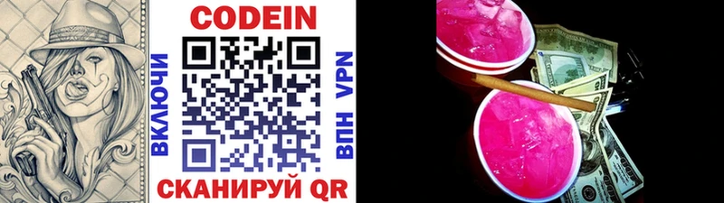 Кодеиновый сироп Lean Purple Drank  Купить  Таштагол 