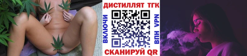 Купить  Таштагол  Дистиллят ТГК вейп с тгк 
